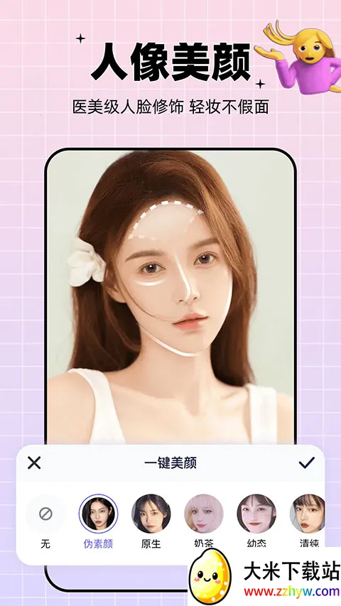 ��ͬ(��Ƶ����)v3.8.8 ��Ѱ��ͼ