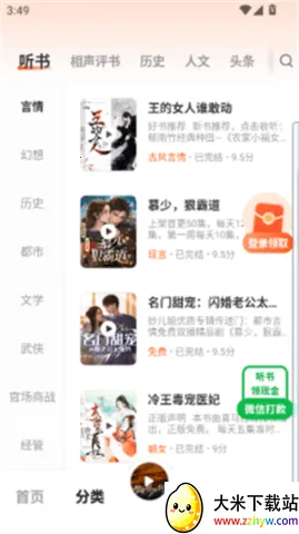 ��������(������鱦)v1.0.4 �ֻ����ͼ