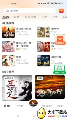 ��������(������鱦)v1.0.4 �ֻ����ͼ