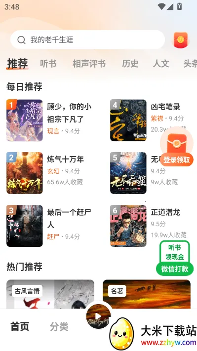 ��������(������鱦)