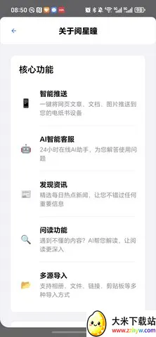 ���Ǖ�(��ݴ����Ķ�)v1.0.2 ��׿���ͼ