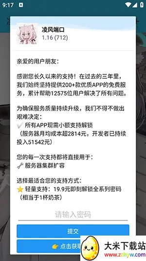 ���˿�2025�ٷ�����v1.16 ��Ѱ��ͼ