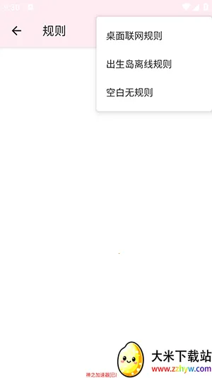 ��֮�����(��Ϸ������)v196864 �ֻ����ͼ