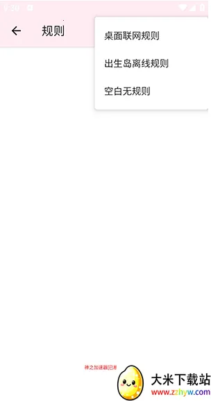 ��֮�����(��Ϸ������)