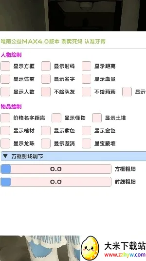 Ψ�곬��ȻMax��ʽ��2025���ذ�װv4.0 ��Ѱ��ͼ