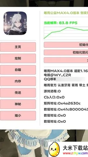 Ψ�곬��ȻMax��ʽ��2025���ذ�װ