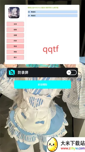 Ψ�곬��ȻMax��ʽ��2025���ذ�װ