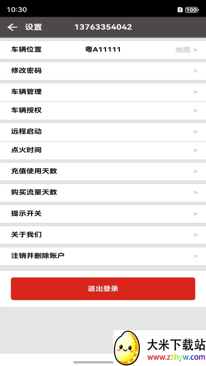 �����ֻ��س�(���ܿس�)v3.0.27 ��׿���ͼ