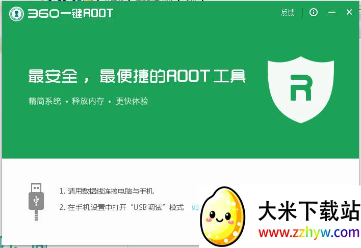 һ��Root����2025���°汾v1.4.51 ��Ѱ��ͼ