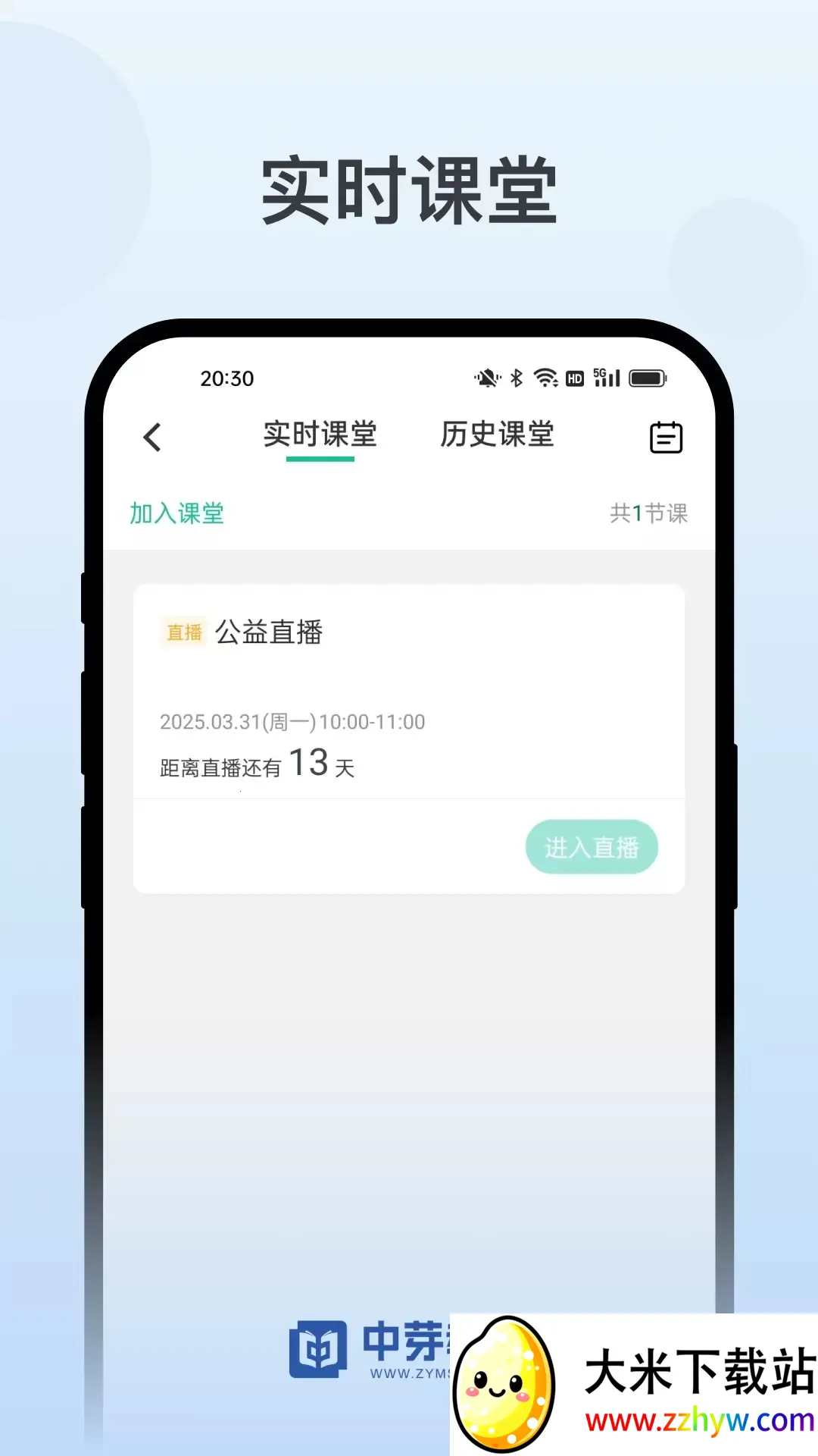 ��ѿ�����ֻ���