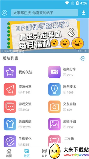 781(Ϸغ)v8.7.3 Ѱͼ