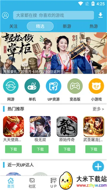 781(Ϸغ)v8.7.3 Ѱͼ