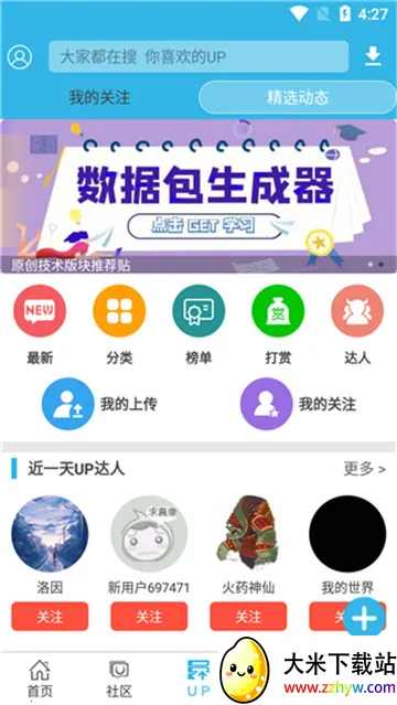 781(Ϸغ)v8.7.3 Ѱͼ