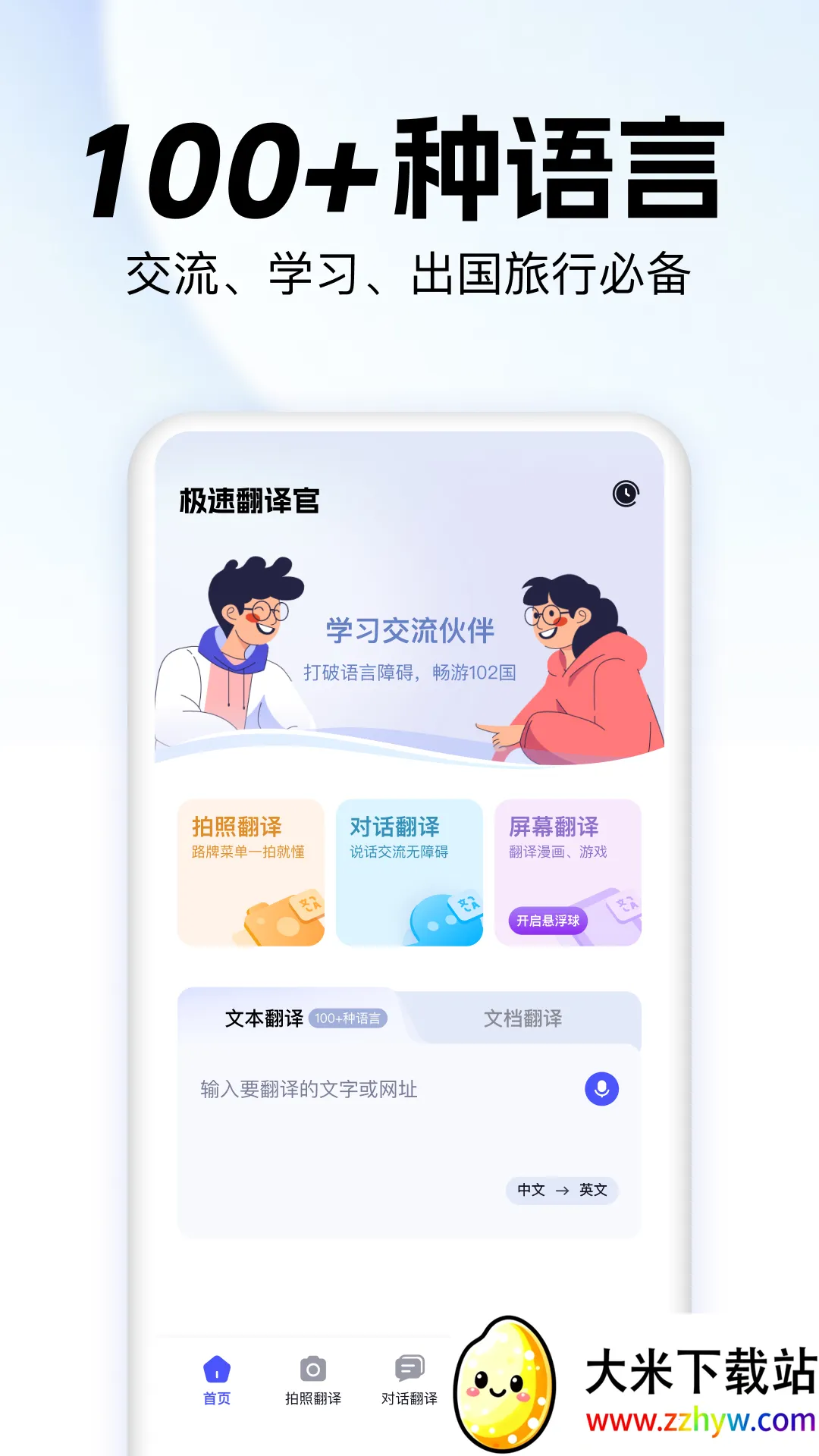 ���ٷ����Pro(�����ͷ���)v1.0.1 �ֻ����ͼ