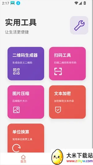 ���������������ֻ���v1.0.2 ��׿���ͼ