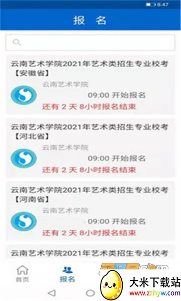 �����п�app��������v2.5.3 ��׿���ͼ