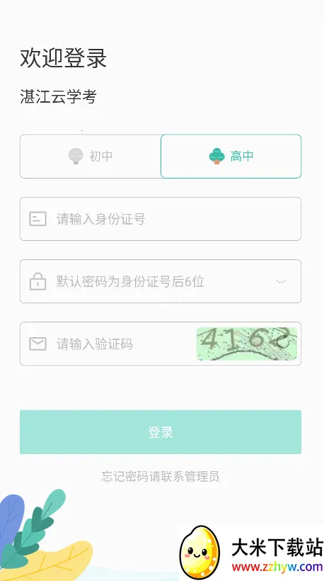 տ����ѧ������v1.2.7 �ٷ������ͼ