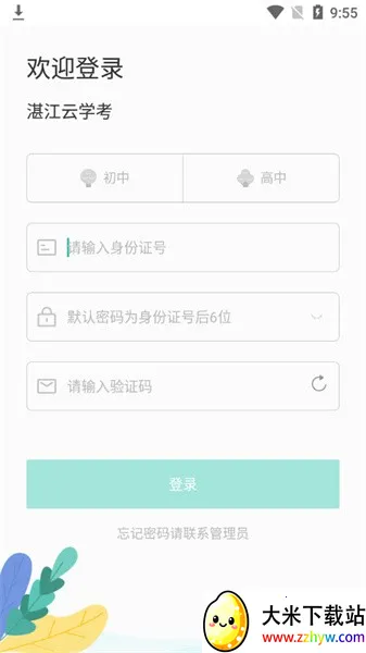 տ����ѧ������v1.2.7 �ٷ������ͼ