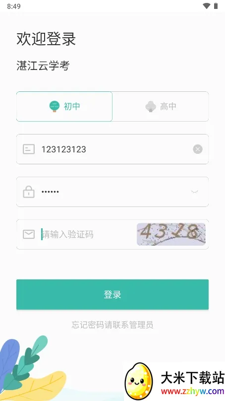 տ����ѧ������v1.2.7 �ٷ������ͼ