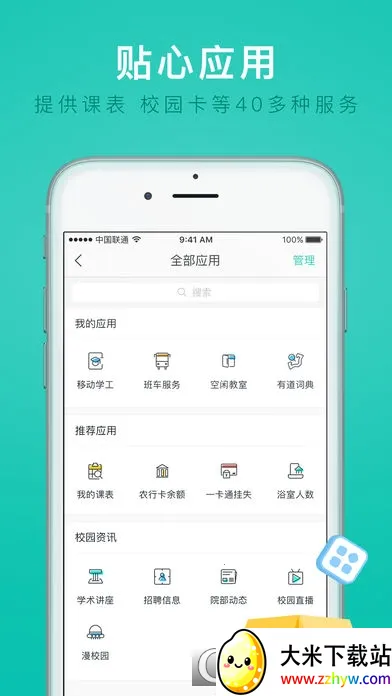 i���app����v7.2.17 ��׿���ͼ