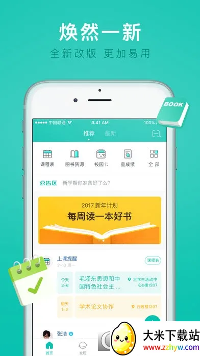 i���app����v7.2.17 ��׿���ͼ