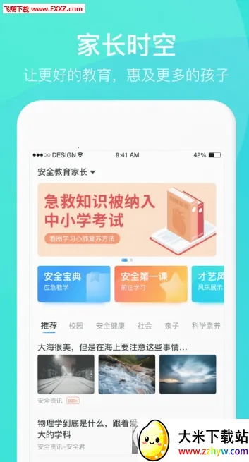 �ҳ�ʱ��ƻ����v1.3.8 ��Ѱ��ͼ