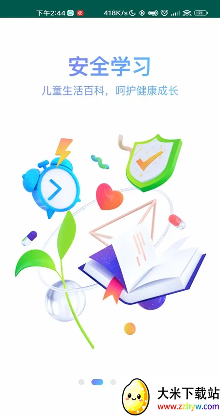 �ҳ�ʱ��ƻ����v1.3.8 ��Ѱ��ͼ