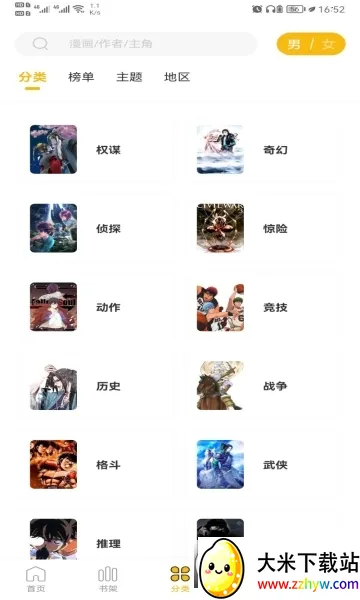 GETɰ汾v5.2.53 Ѱͼ