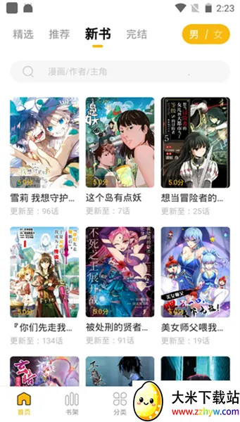 GET漫画旧版本 GET漫画旧版本
