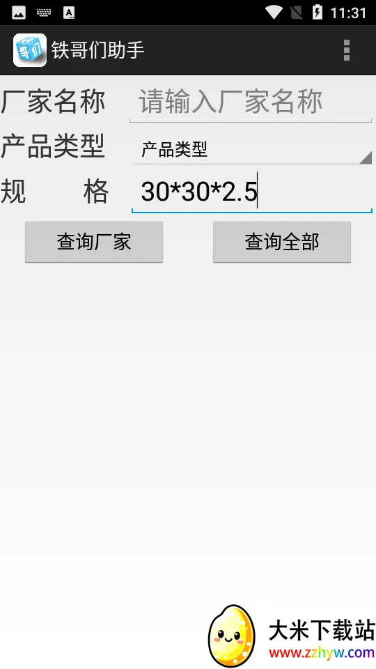 ���������ְ�׿��v1.03 ��Ѱ��ͼ