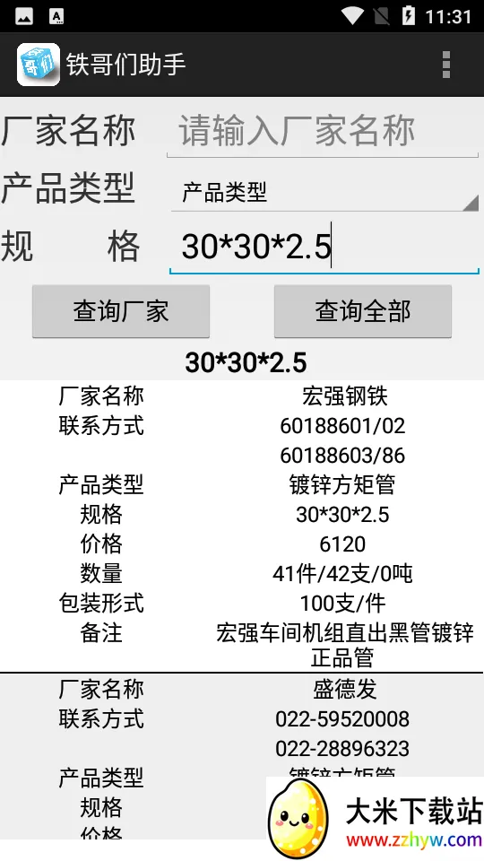 ���������ְ�׿��v1.03 ��Ѱ��ͼ