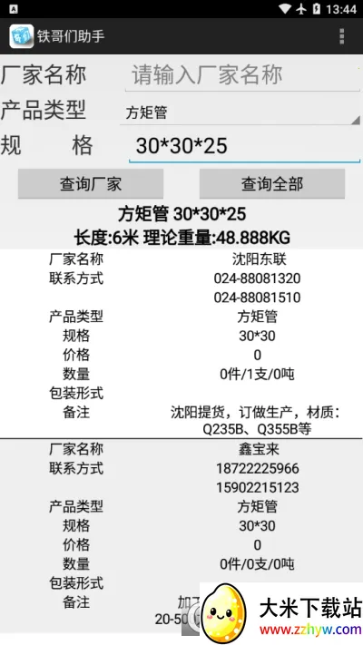 ���������ְ�׿��