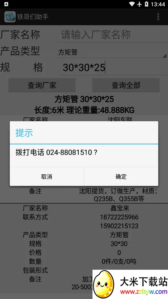 ���������ְ�׿��v1.03 ��Ѱ��ͼ