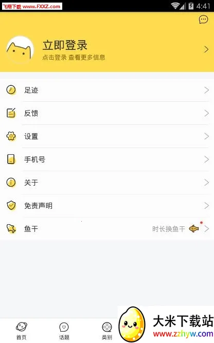 neets������������v1.1.6.5 �ٷ������ͼ