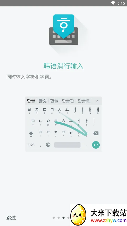 �������뷨app����v1.5.5.164561151-armeabi-v7a �ٷ������ͼ