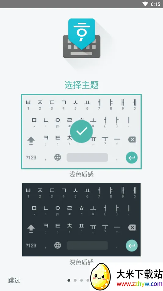 �������뷨app����v1.5.5.164561151-armeabi-v7a �ٷ������ͼ