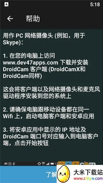 droidcam����v6.15 �ֻ����ͼ