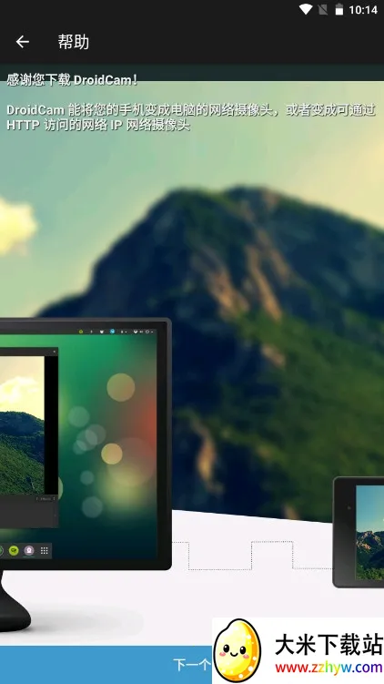 droidcam��׿����v6.15 �ٷ������ͼ