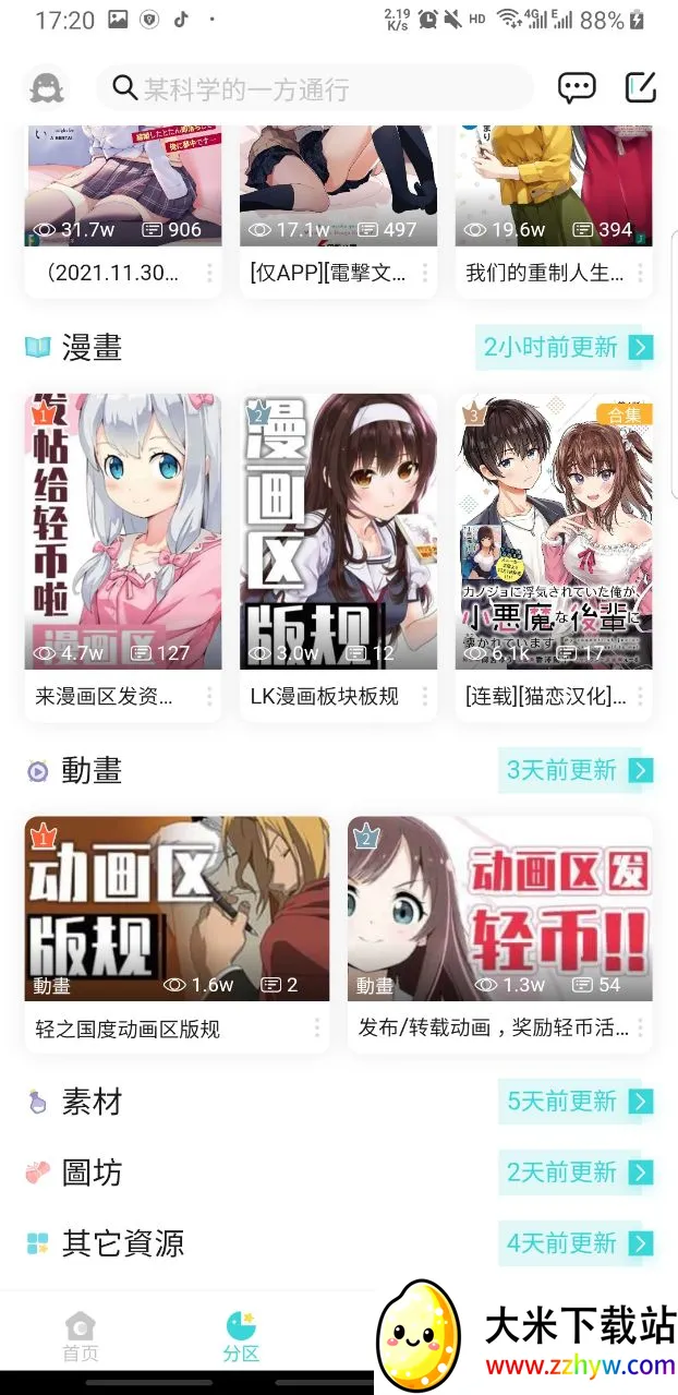 ��֮����iOS����v0.11.52 �ֻ����ͼ