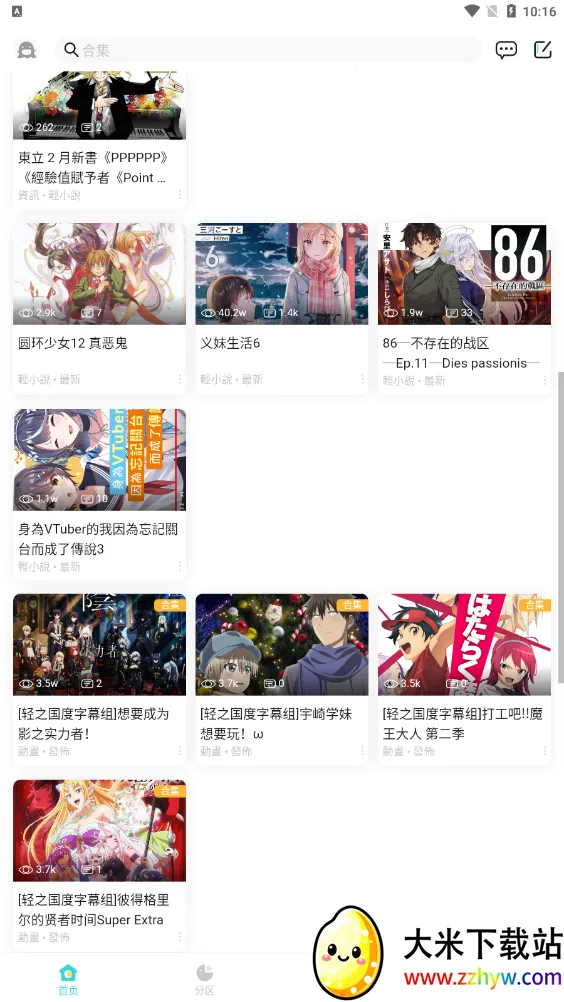 ��֮����iOS����v0.11.52 �ֻ����ͼ