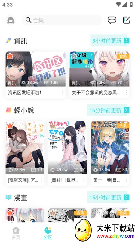 ��֮����iOS����v0.11.52 �ֻ����ͼ