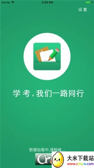 ����ѧ��appƻ����v2.7.8 �ֻ����ͼ