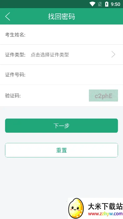 ����ѧ��appƻ����v2.7.8 �ֻ����ͼ