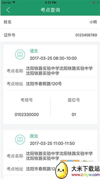 ����ѧ��appƻ����