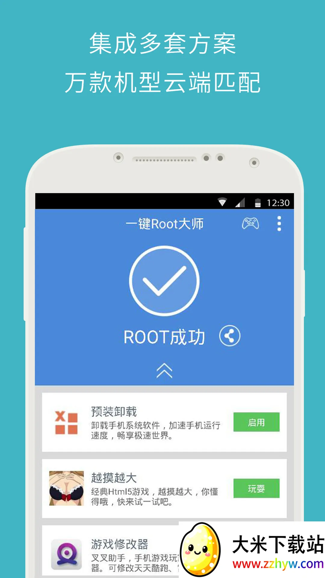 z4root���İ�����v5.0 �ֻ����ͼ