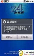 z4root���İ�����v5.0 �ֻ����ͼ