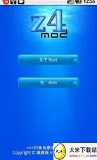 z4root���İ�����v5.0 �ֻ����ͼ