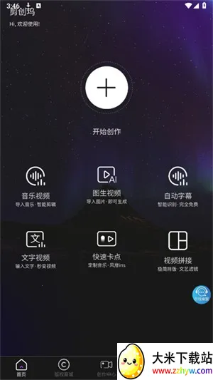 ������(AI��Ƶ����)v1.1.8 ��׿���ͼ