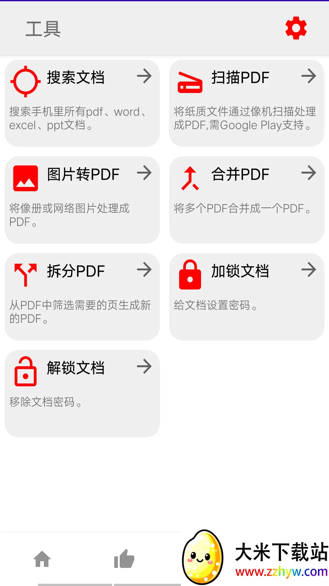 �����ĵ������ֻ���vV1.0.4 ��׿���ͼ