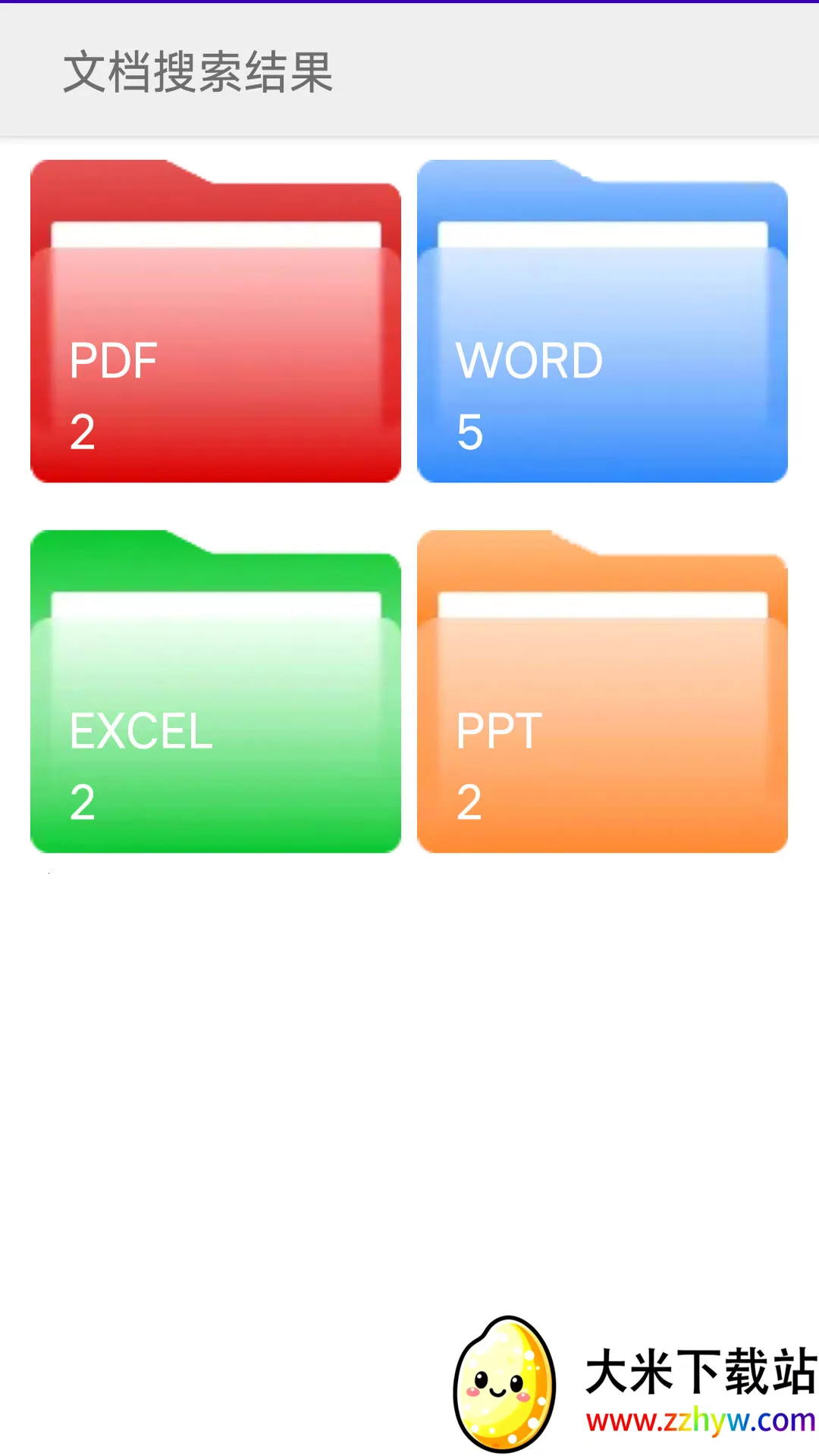 �����ĵ������ֻ���vV1.0.4 ��׿���ͼ